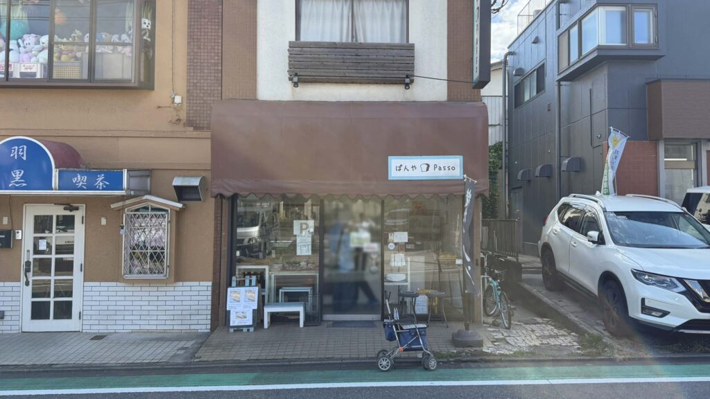 習志野市鷺沼台３丁目のぱんやPasso
